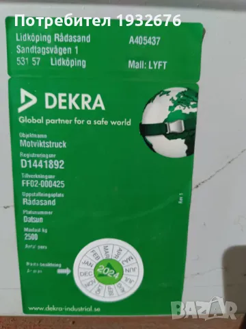 Мотокар ,Газокар Nissan/Datsun 2500 kg., снимка 10 - Индустриална техника - 50312895