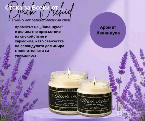 Ръчно изработени ароматни свещи , снимка 2 - Декорация за дома - 52499350