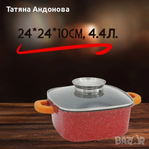 Тенджера с дозатор за мазнина, Гранитно покритие , Индукция, Червен