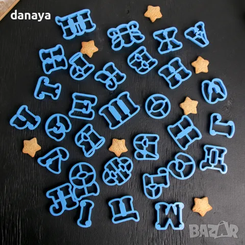 2282 Форми за сладки Букви кирилица резци, 30 броя