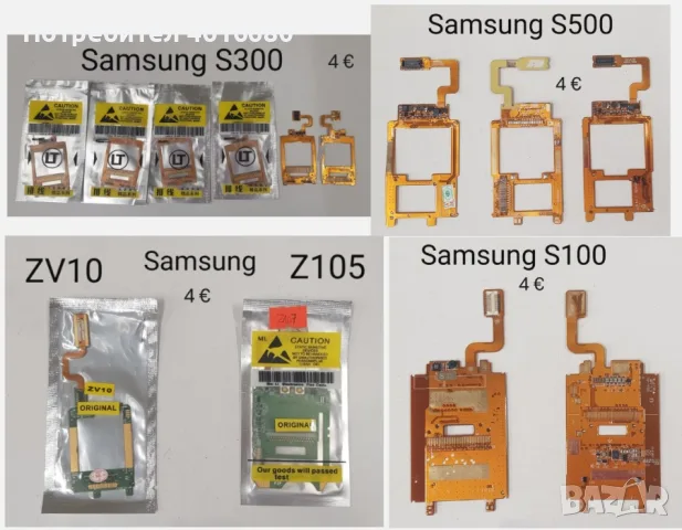 Лентови кабели за Samsung E950,U300,U600,L310,C3500,C3510,C250,G700,C400,C500,B500,S3100,S5570,Z240, снимка 5 - Резервни части за телефони - 56233250