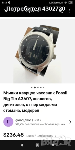Часовник FOSSIL Big Tic JR-8621, снимка 5 - Мъжки - 53409149