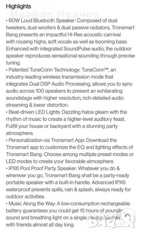 Блутут колонкиТронсмарт - 60W party music box , снимка 14 - Bluetooth тонколони - 39696494