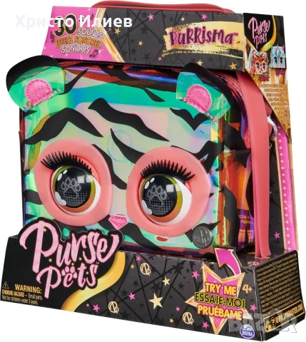 Детска Интерактивна чанта тигър PURSE PETS с отблясък и звуци Spin Master, снимка 6 - Други - 47833932