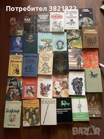 Стари различни книги, снимка 1