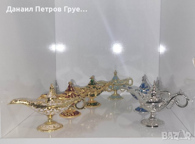 Лампата на Аладин, снимка 9 - Антикварни и старинни предмети - 35710542