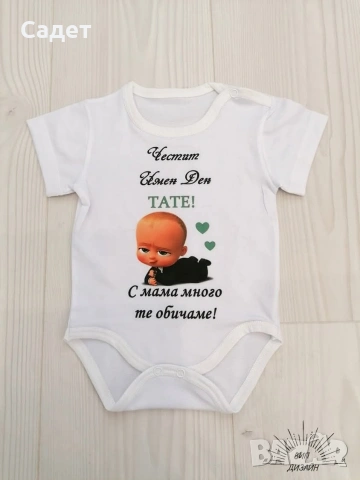 персонализирано бебешко боди за всеки повод, снимка 8 - Бодита за бебе - 53786902