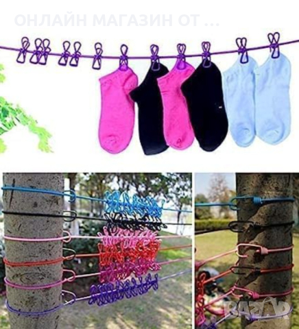 Преносимо въже за простор с щипки за пътуване и къмпингуване, снимка 5 - Други стоки за дома - 44702909