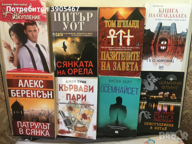 Предлагам и НОВИ книги, снимка 3 - Художествена литература - 44535498