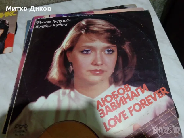 Гол. плоча грамофон НЛО-Йорд.Христова-Лили Иванова-Б.Христов-Р.Кирилова-Оникс-Трио Спешен случай, снимка 11 - Грамофонни плочи - 55709629