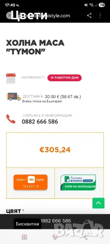 Трапезна и холна маса, снимка 2 - Маси - 55771150