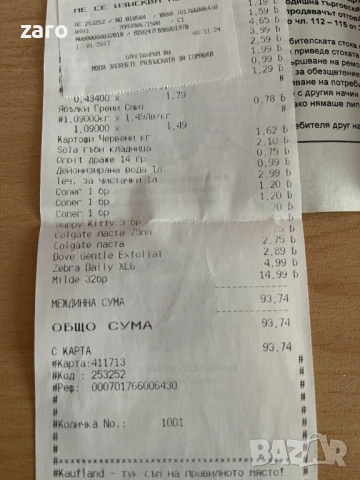 Чопър Crown, снимка 4 - Кухненски роботи - 53231608