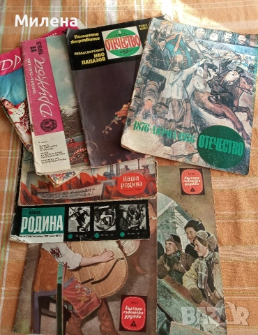 Литературни Списания , снимка 7 - Списания и комикси - 53644993