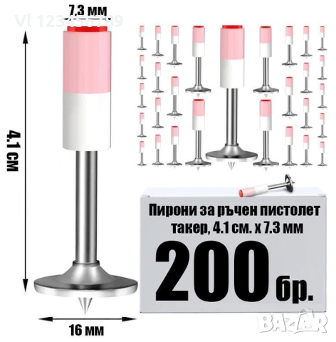 Пирони 4.1 см. x 7.3мм. за ръчен пистолет за пирони- Такер 200 бр., снимка 5 - Други инструменти - 50719016