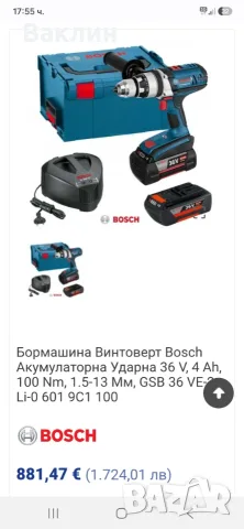 Акумулаторен винтоверт Bosch GSR 36 V-LI, снимка 6 - Винтоверти - 56245977
