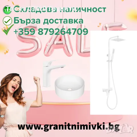 ВСИЧКО ЗА БАНЯТА В един стил – БЯЛ дизайн с HIACYNT BIANCO