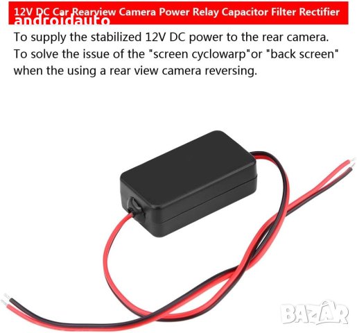 Филтър камера за заден ход, против смущения, 6002, снимка 3 - Аксесоари и консумативи - 42425363