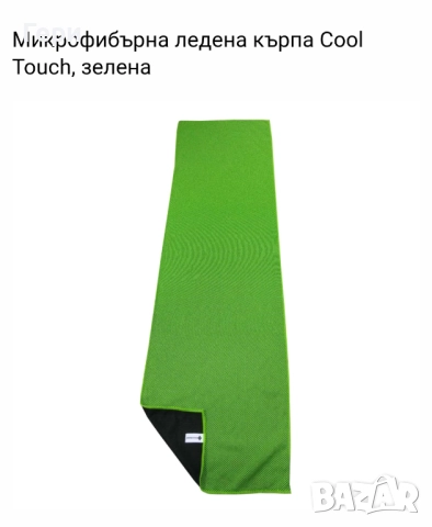 Микрофибърна охлаждаща кърпа Cool Touch – помощ при висока температура и разхлаждане в жегите!, снимка 5 - Други стоки за дома - 52209198