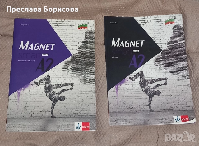 Учебни тетрадки по немски език 