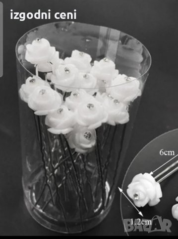 Фуркети бяла роза с кристалче, снимка 1 - Аксесоари за коса - 39081782