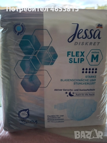 ПАМПЕРС ЗА ЛЕЖАЩО БОЛНИ, снимка 2 - Грижа за възрастни - 52479708