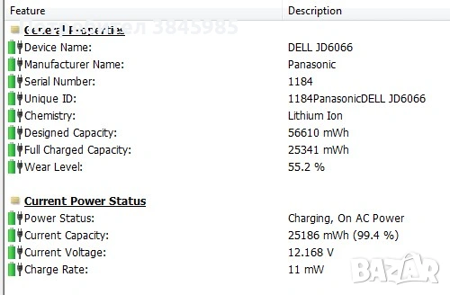 Dell Latitude D620 със сериен порт, снимка 9 - Лаптопи за работа - 53575655
