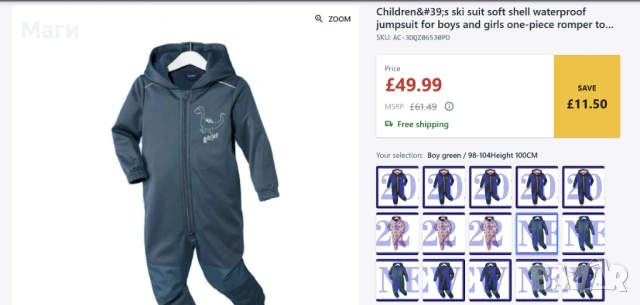 Нов софтшел гащеризон 6-8 години, снимка 14 - Детски панталони и дънки - 53677145