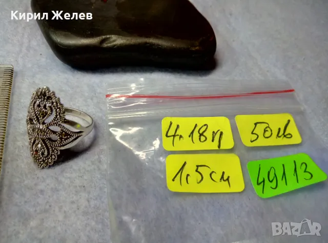 РАЗКОШЕН АЖУРЕН СКЪПОЦЕНЕН СРЕБЪРЕН ПРЪСТЕН СРЕБРО 925 ИНКРУСТИРАН с ФАСЕТИРАНИ МАРКАЗИТИ 49113, снимка 8 - Пръстени - 50024244