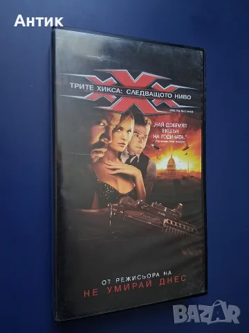 Видеокасети VHS Трите Хикса 1 - 2 Част , снимка 8 - Други жанрове - 55987323