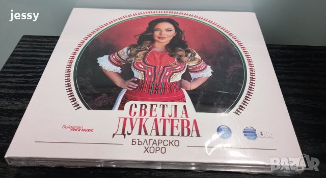 Светла Дукатева - Българско хоро, снимка 3 - CD дискове - 44508327