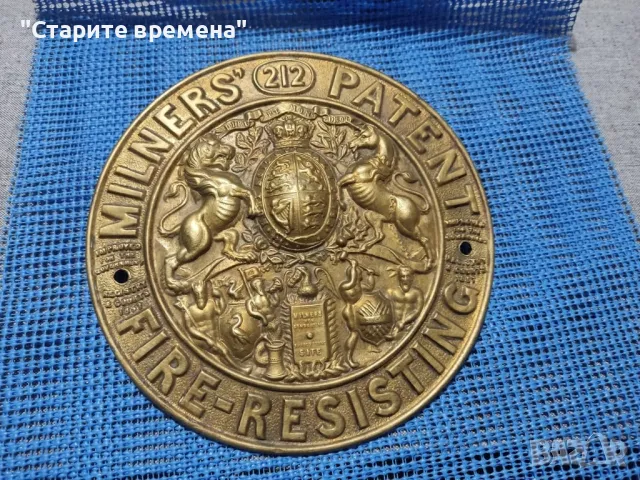 ТАБЕЛА От СЕЙФ  МЕСИНГ