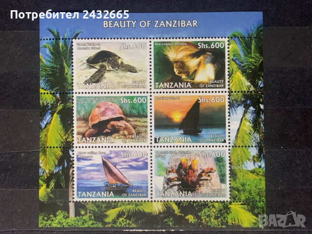 969. Танзания 2006 ~ “ Фауна. Красотите на Занзибар “ , **, MNH , снимка 1 - Филателия - 36384601