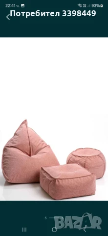 Разкошен сет от 3 барбарона- комбо оферта , снимка 2 - Дивани и мека мебел - 50477463