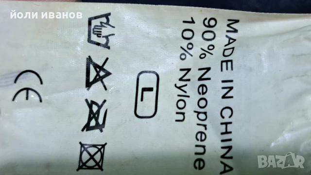 Неопренов костюм,обувки и гети комплект L размер,44 номер, снимка 11 - Водни спортове - 51076983