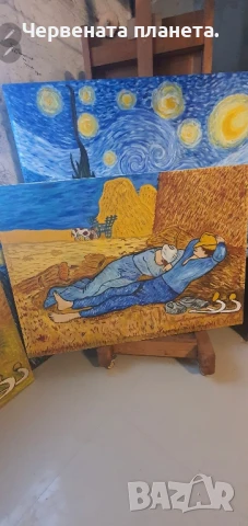 ван гог репродукции ,картини.звездна нощ . почивката