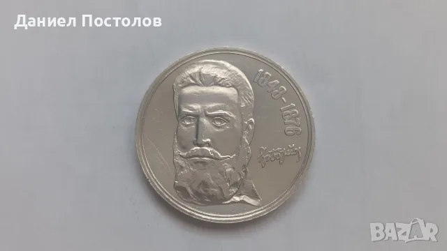 5 лева Христо Ботев и Васил Левски , снимка 5 - Нумизматика и бонистика - 55193085
