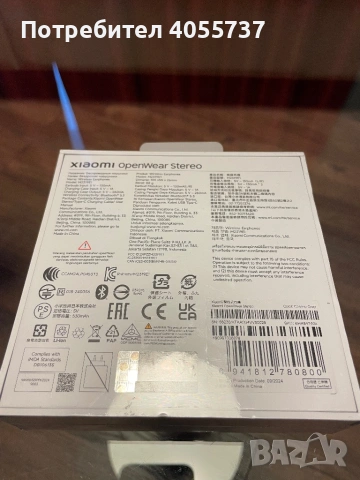 Xiaomi OpenWear Stereo, снимка 2 - Слушалки и портативни колонки - 53389058