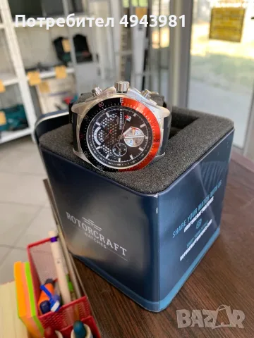 Rotorcraft Watches — 330€