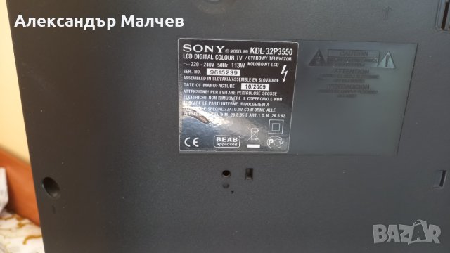 Телевизир SONY BRAVIA 32", снимка 2 - Телевизори - 42170336