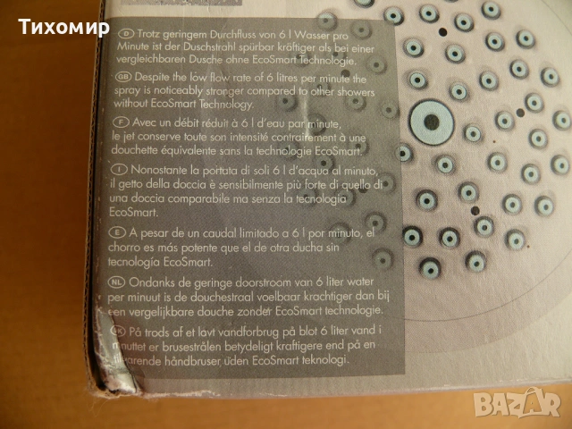 душ Hansgrohe душ пита , снимка 7 - Душове - 53715407
