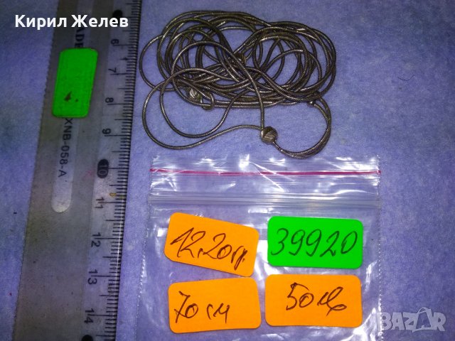 ФЕЕРИЧНО СТИЛНО СРЕБЪРНО ФЕШЪН АРТ КОЛИЕ СРЕБРО 925 ДИЗАЙНЕРСКИ ВИНТИДЖ РАЗДВИЖЕН МОДЕЛ 39920, снимка 5 - Колиета, медальони, синджири - 42599993