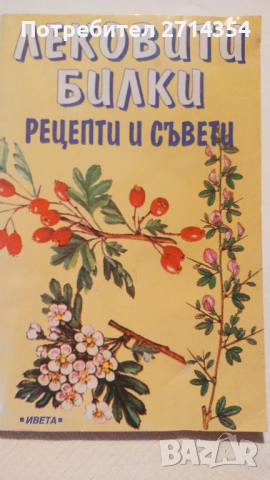 Готварски книги , снимка 8 - Други - 44773618