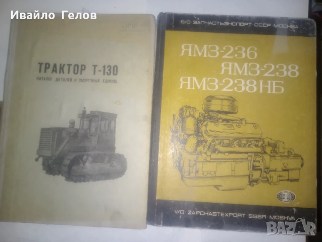 Тех.литература ЮМЗ и ДЗТ250, снимка 5 - Селскостопанска техника - 50582946