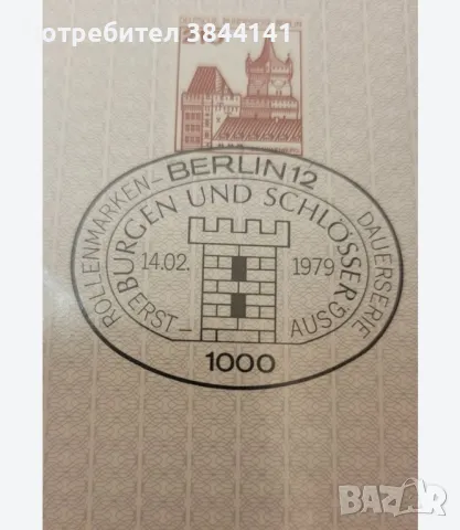 Филателия 1974-1979 премиерни марки с лист!, снимка 3 - Филателия - 49631474