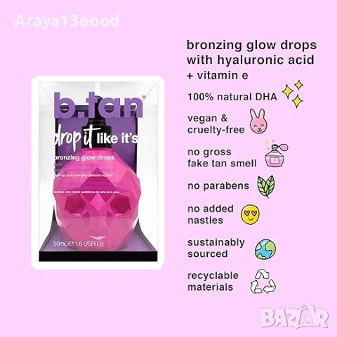 Дамска професионална Веган козметика на едро и дребно , снимка 8 - Козметика за тяло - 53717258