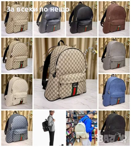 Gucci Раница Гучи - Различни Цветове Код E89