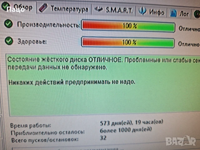 Твърд диск 3TB WD Green WD30EZRX/ //WCAWZ 1524541/, снимка 8 - Твърди дискове - 51080863