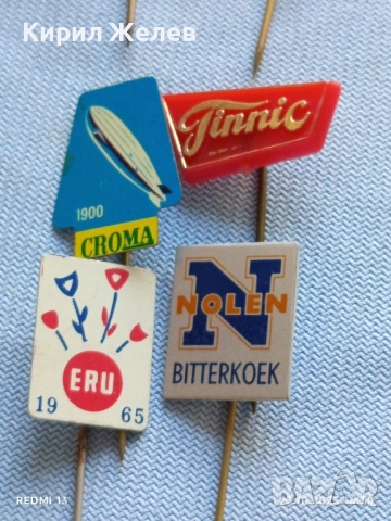 Лот рекламни значки 20 броя стари редки за КОЛЕКЦИЯ ДЕКОРАЦИЯ 50221, снимка 11 - Колекции - 52156578