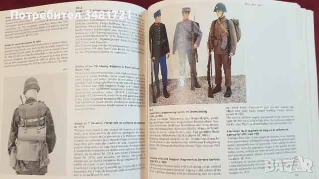 Униформи на натовски държави от началото на 20ти век до наши дни / Uniforms in the Nato-Nations 1900, снимка 11 - Енциклопедии, справочници - 51238303