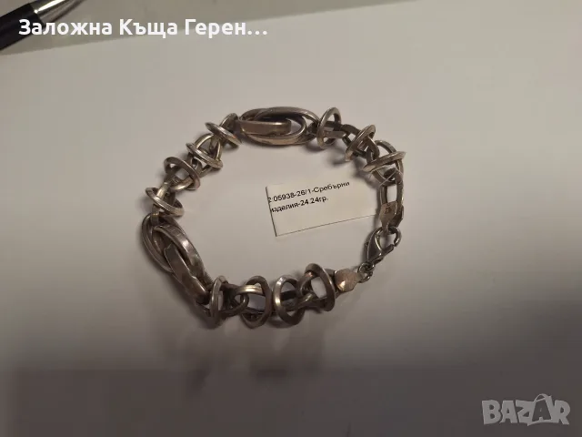 Сребърна Гривна 24,24гр